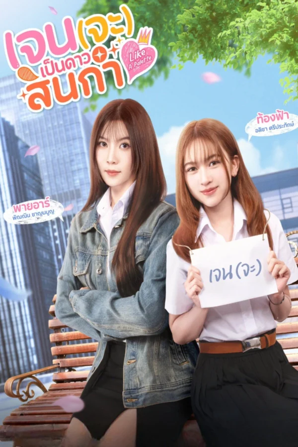 Xem Phim Like A Palette Vietsub HD Online