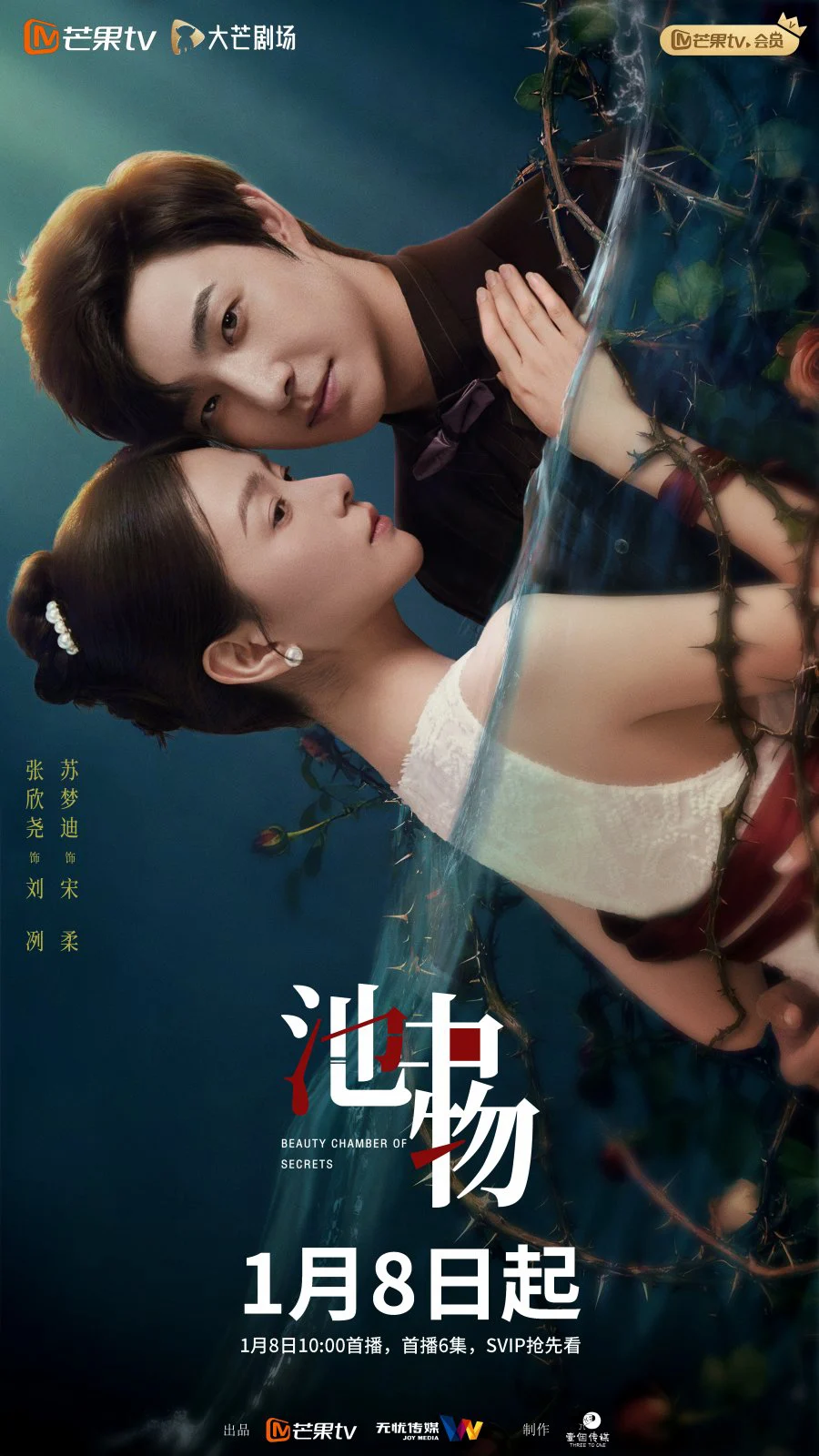 Xem Phim Vật Trong Hồ Vietsub HD Online